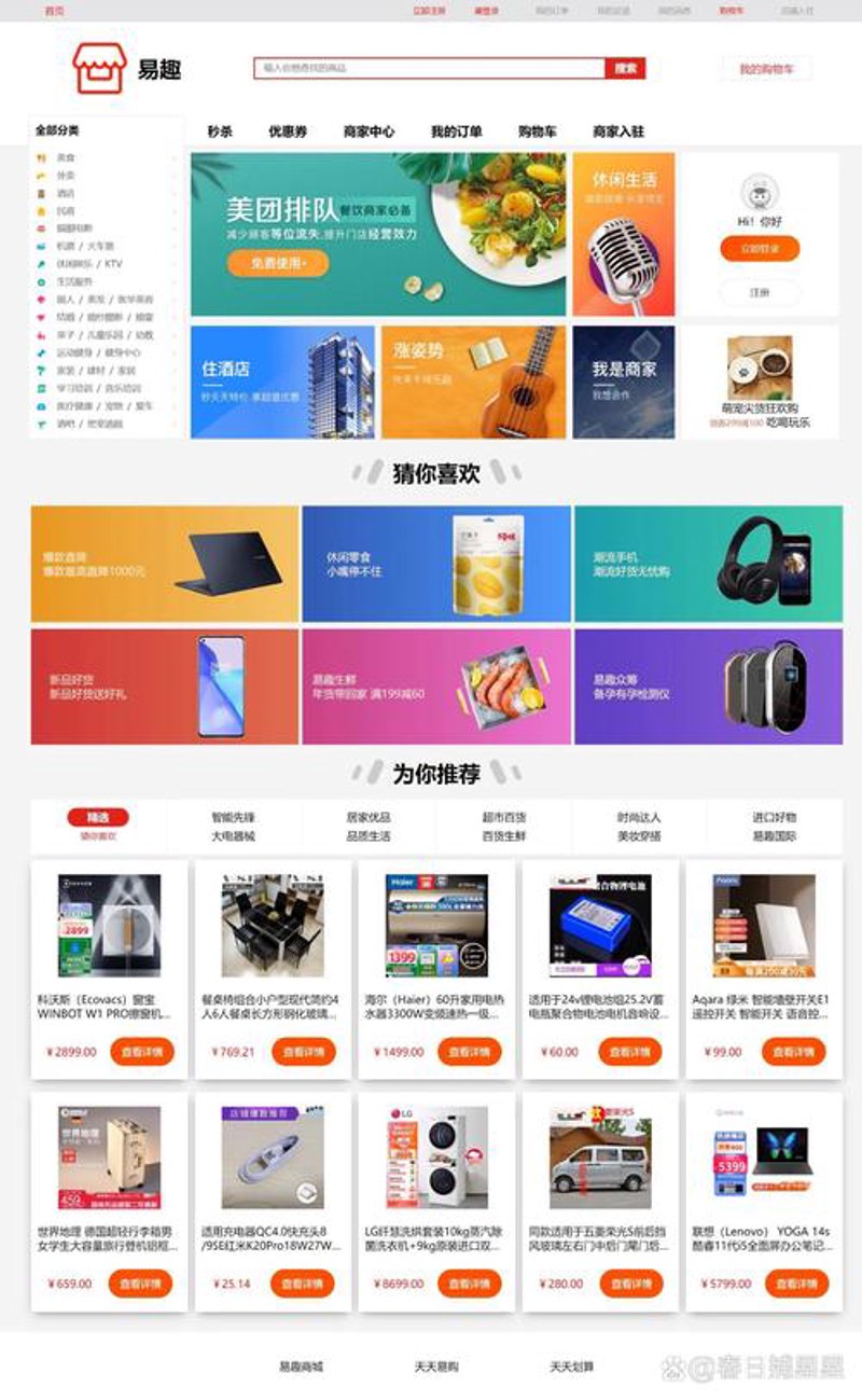 上海网站建设